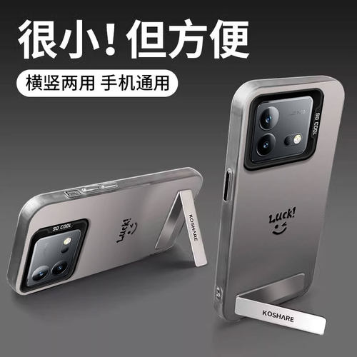 适用iQOOneo系列支架笑脸手机壳