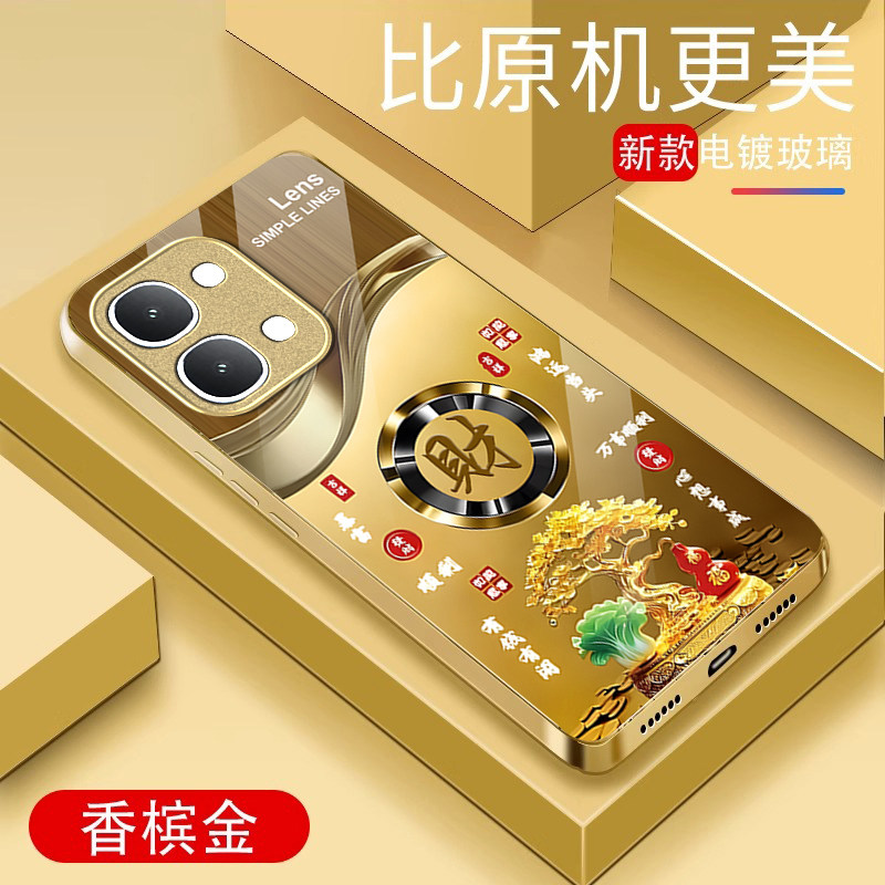 适用vivoY500i手机壳新款卡通创意潮流暴富发财V2531A金属漆玻璃保护套全包边防摔外壳时尚网红男女,3C数码配件,手机保护套/壳,淘宝优惠券,粉丝福利购,淘宝优惠卷