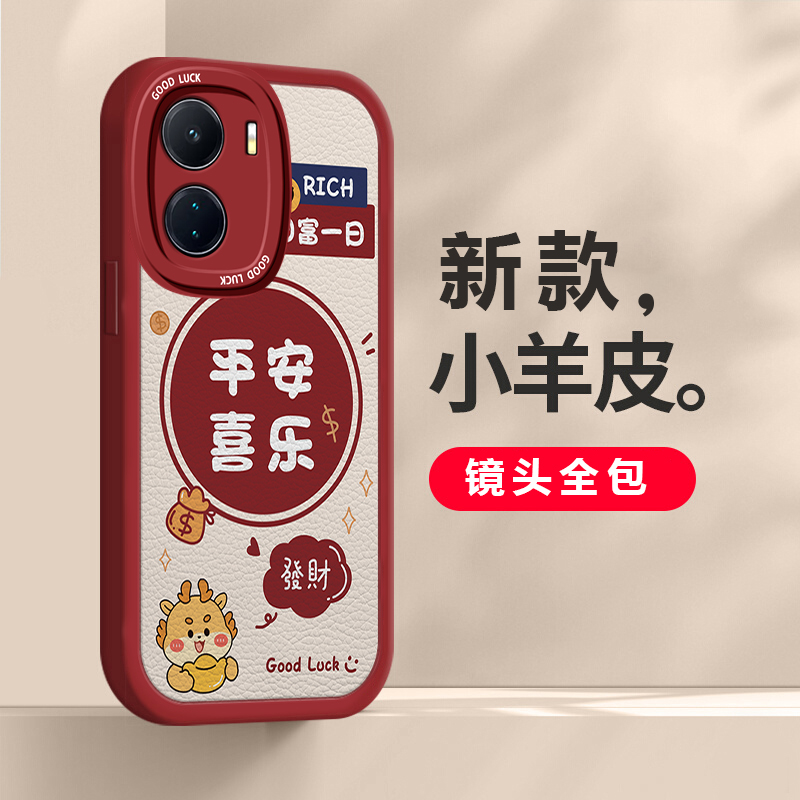 VIVOZ5/3/1发财龙可爱软壳
