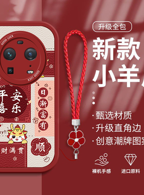 适用oppofindx6pro手机壳卡通新款oppofindx5pro硅胶软壳新年红色oppofindx3Lite男女款镜头全包防摔保护套