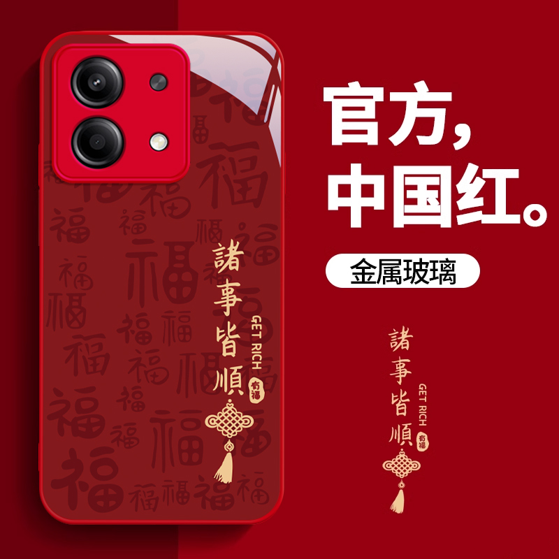 适用红米note14pro+手机壳13rpro新款12pro极速版国风新年12turbo简约11tpro+诸事皆顺11se金属外壳9/10pro5g