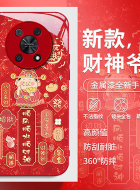 适用华为智选NZONE 50Pro手机壳新款国潮创意文字财神顺风水智选S7Pro+金属漆玻璃保护套S7Pro全包防摔外壳