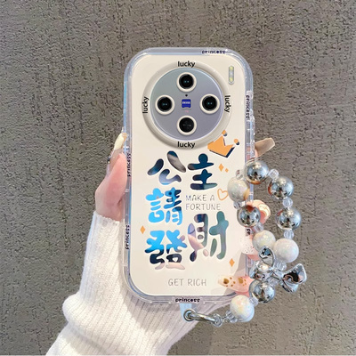 vivoX系列创意公主请发财手机壳