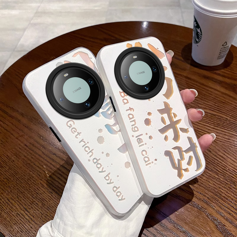 华为mate60/50/40创意国风软壳