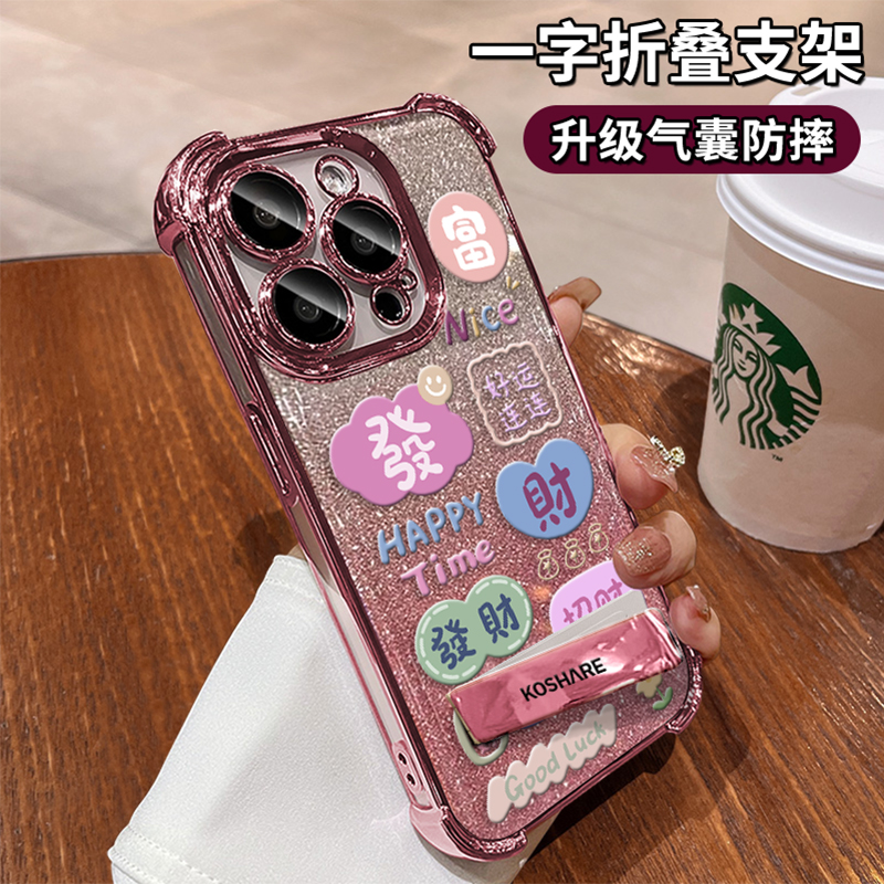 适用苹果系列招财进宝手机壳