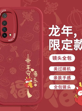 适用realmex50手机壳新款真我x7pro至尊版简约realmex硅胶软壳新年红色男女款镜头全包外壳散热防摔保护套