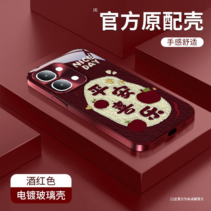 适用vivoY500i手机壳新款卡通创意国潮文字平安喜乐V2531A电镀硅胶保护套全包边防摔外壳带挂绳,3C数码配件,手机保护套/壳,淘宝优惠券,粉丝福利购,淘宝优惠卷