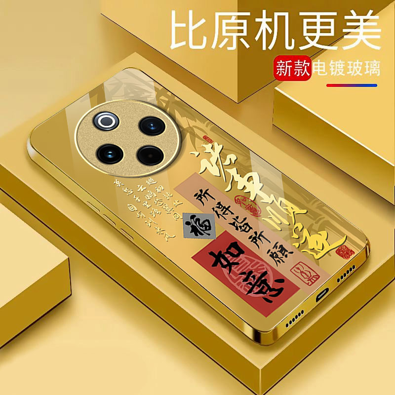 适用vivoY系列诸事顺遂手机壳