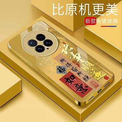 适用荣耀Magic系列诸事顺遂外壳