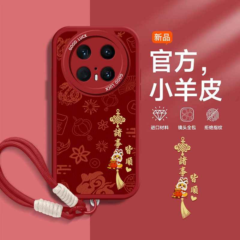 华为mate系列国风诸事皆顺手机壳