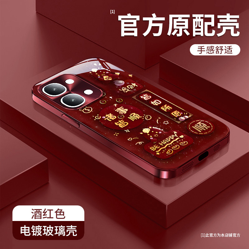 适用vivoY500i手机壳新款国潮简约创意文字诸事皆顺V2531A电镀玻璃保护套全包边防摔外壳,3C数码配件,手机保护套/壳,淘宝优惠券,粉丝福利购,淘宝优惠卷