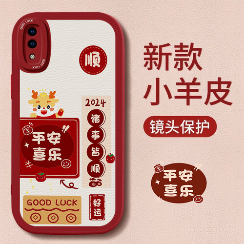 vivoy系列新款国风新年手机壳