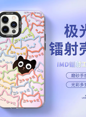 苹果系列新款高级感个性手机壳
