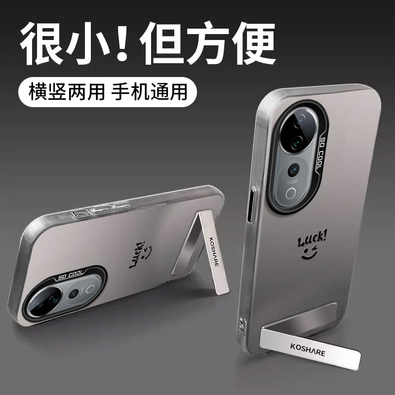 vivoS系列简约创意支架笑脸外壳