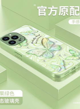 适用苹果16手机壳新款15promax清新14plus颜值女ip13流体蝴蝶12mini玻璃11保护套xs/xr全包7Plus防摔壳6s挂绳