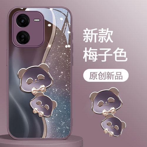 iQOOZ系列时尚可爱鎏金熊猫外壳