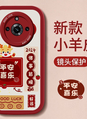 适用realme真我11pro手机壳卡通新款真我10pro+简约硅胶软壳新年红色可爱男女款镜头全包外壳散热防摔保护套