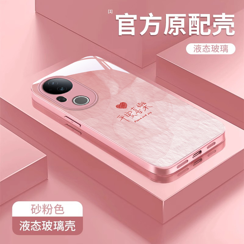 vivoS系列国风简约晕染爱心外壳