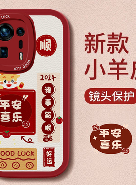 适用小米MIX4手机壳卡通新款小米Civi3硅胶软壳Civi2新年红色可爱男女款小米CC9Pro镜头全包外壳防摔保护套
