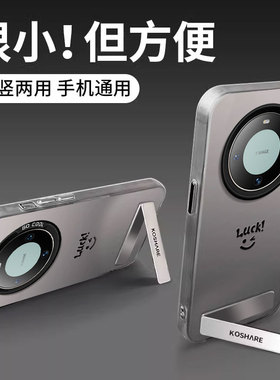 适用华为mate70Pro+手机壳60Pro新款50简约支架笑脸mate40EPro彩银时尚创意mate30E颜值高级感防摔硅胶保护套
