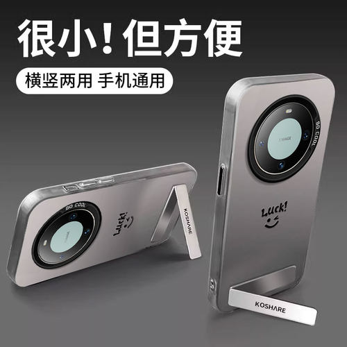 适用华为mate系列支架笑脸手机壳