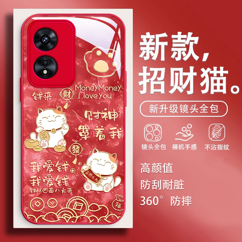 适用oppoA97手机壳A96新款A95男女93s国风72可爱58x招财猫55s玻璃36新年a11s/x/9x高颜值a1活力版/a2m/pro