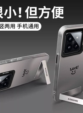 适用小米14ultra手机壳15新款小米13TPro简约支架笑脸12SPro创意12X潮流11青春版时尚男女小米10S硅胶保护套