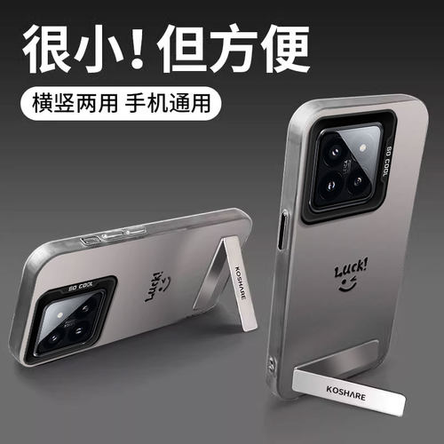 适用小米系列时尚支架笑脸手机壳