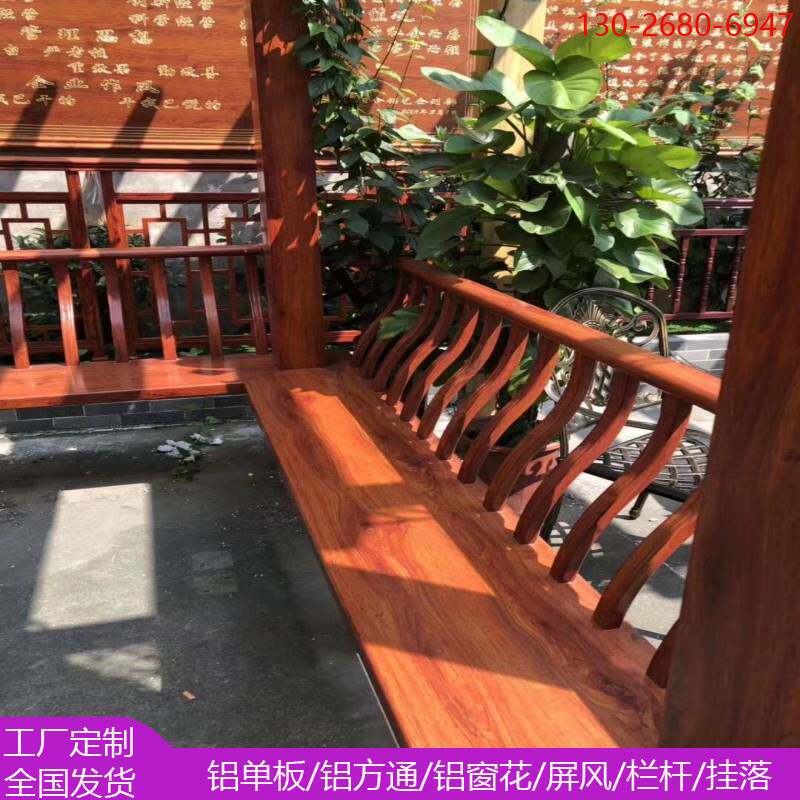 中式仿古铝合金美人靠阳台栏杆座椅凉亭吴王靠长廊鹅颈靠黑色定制