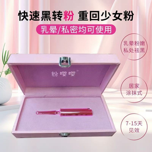 粉嘤嘤粉嫩大师官方正品进口柔肤霜粉嫩霜涂抹式居家操作