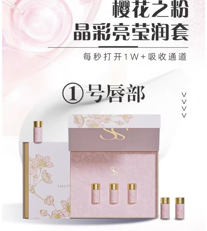 樱花之粉5分钟粉唇术粉唇乳晕私密精华套盒美容店同款