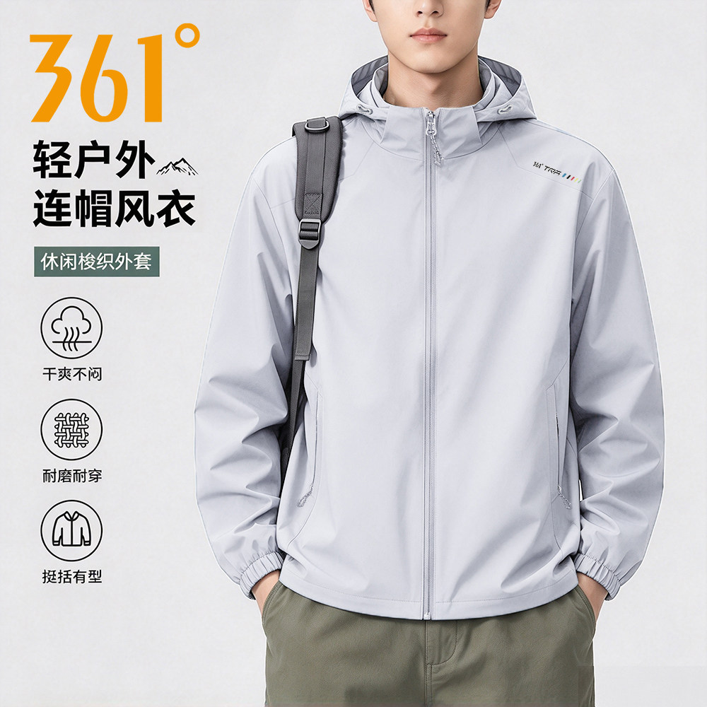 36运动风衣男秋季新款款户外梭织连帽钓鱼服男士简约百搭休闲外套