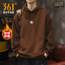 【商场同款】361加绒卫衣男士冬季新款加厚连帽长袖t恤男款1807