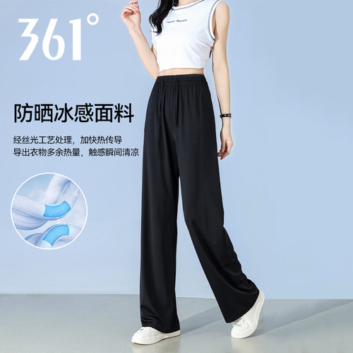 361运动裤女2026夏季简约黑色宽松直筒长裤女士冰丝速干跑步裤子