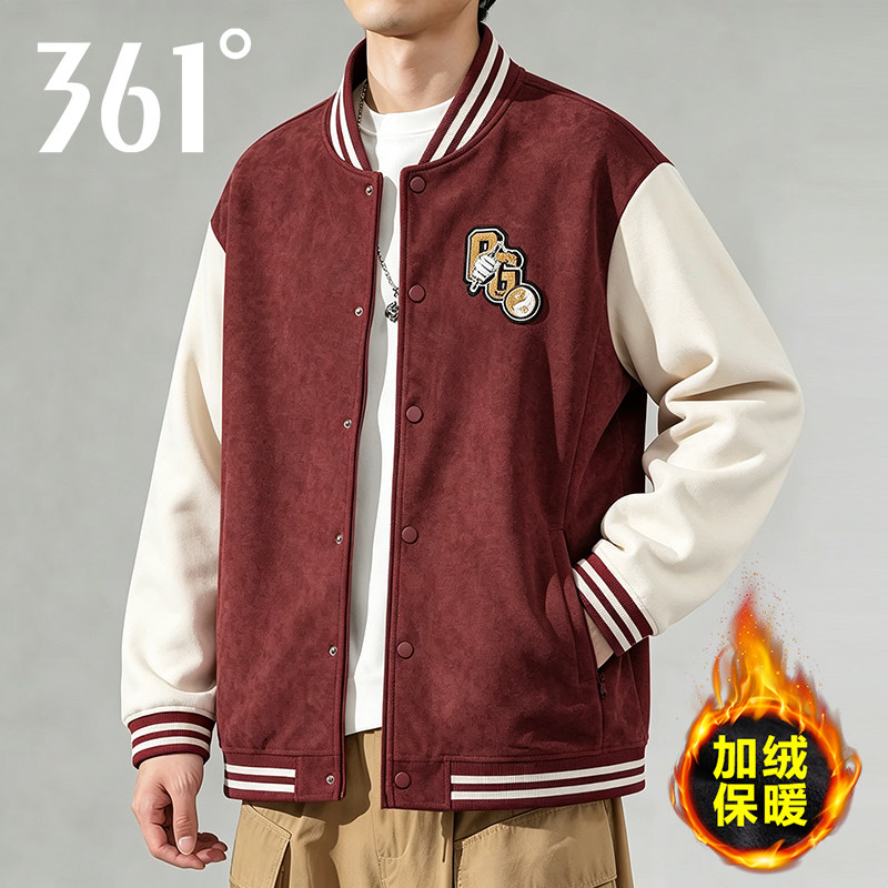 361绒里夹克男2026秋季新款时尚撞色休闲立领外套宽松百搭棒球服