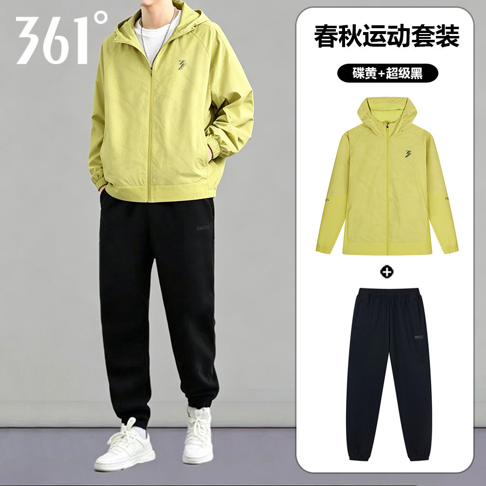 361休闲套装男2026秋季新款保暖连帽风衣外套束脚长裤运动两件套