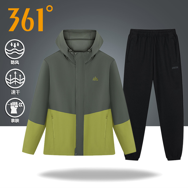 361运动套装男秋季2026新款连帽撞色风衣外套束脚长裤户外两件套