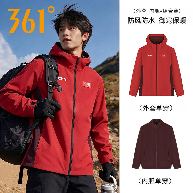 361三合一绒里外套男2026冬季新款保暖内胆梭织防泼水连帽风衣男