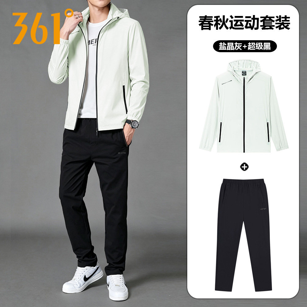 361运动套装男秋季2026新款连帽风衣外套速干直筒长裤跑步两件套