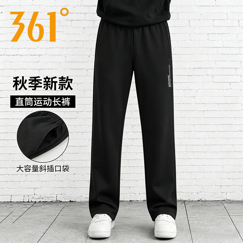 361黑色运动裤男裤秋季新款针织宽松垂感长裤百搭直筒休闲卫裤男