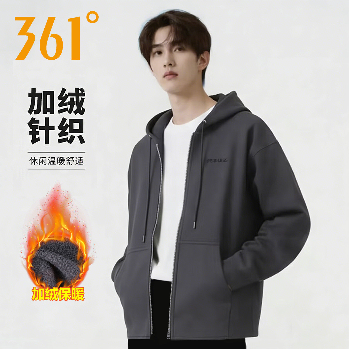 361针织外套男2026冬季新款加绒保暖简约百搭连帽开衫休闲卫衣男