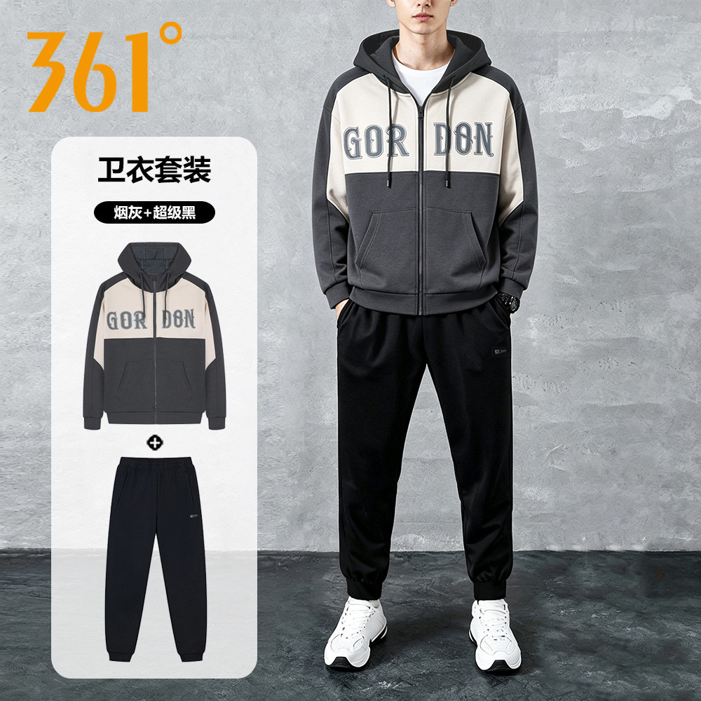 361针织套装男2026秋季新款撞色连帽开衫卫衣收口卫裤运动两件套