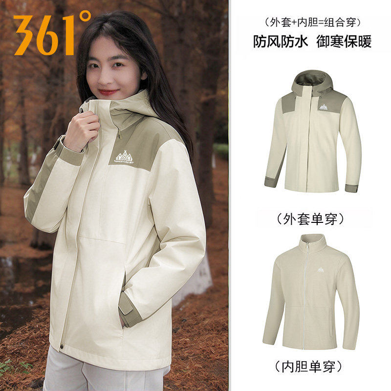 361三合一绒里外套女2026冬季新款户外宽松保暖连帽登山徒步上衣