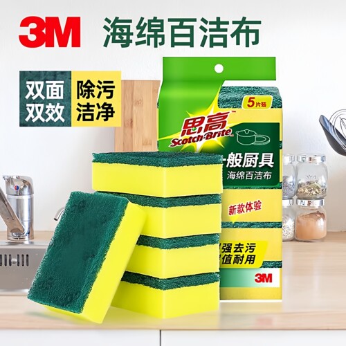 3M思高百洁布强力去污