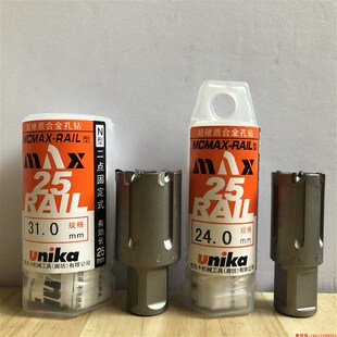 优尼卡钢轨空心钻头 铁轨取芯钻头22 24 25 26 27 28 29 30 31 33