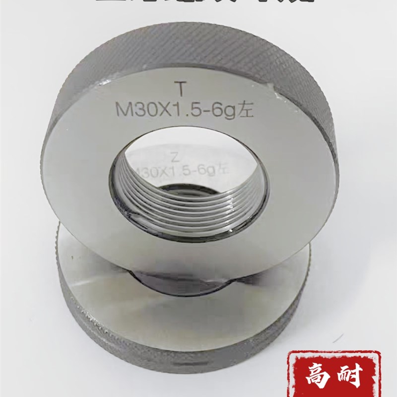 公制 左螺纹环规 左旋反牙通止规精密量具高精度量规塞规非标定制