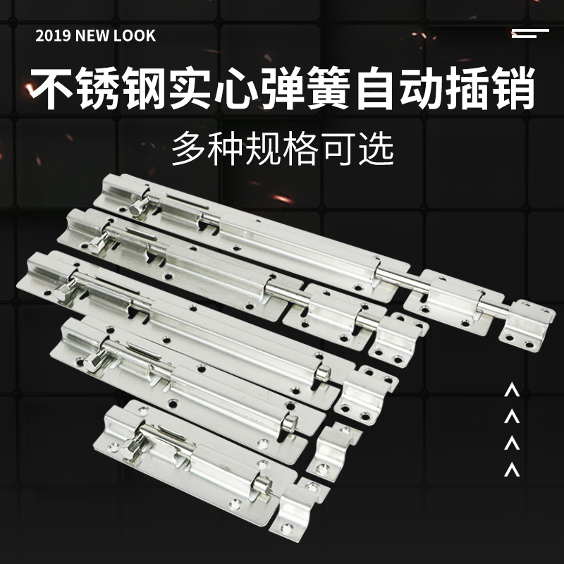 不锈钢插销卫生间加厚明装门老式门插销门栓门扣木门窗防盗插销锁