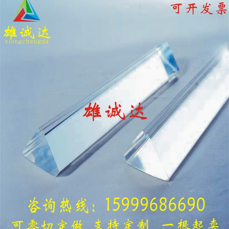 亚克力四方棒有机玻璃方形棒透明塑料棒正方形条三角条导光条定制