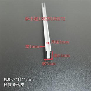 U型铝槽7 1mm内径5mm导轨条铝合金型材玻璃固定卡槽凹槽凵型条
