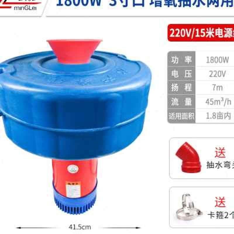 名磊鱼塘增氧机养殖排放灌溉浮水泵220V大功率鱼池喷泉浮球增氧.o